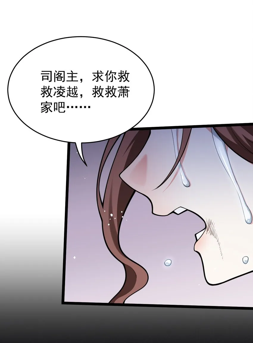 47 嫂嫂你这样…不太好吧 第50页