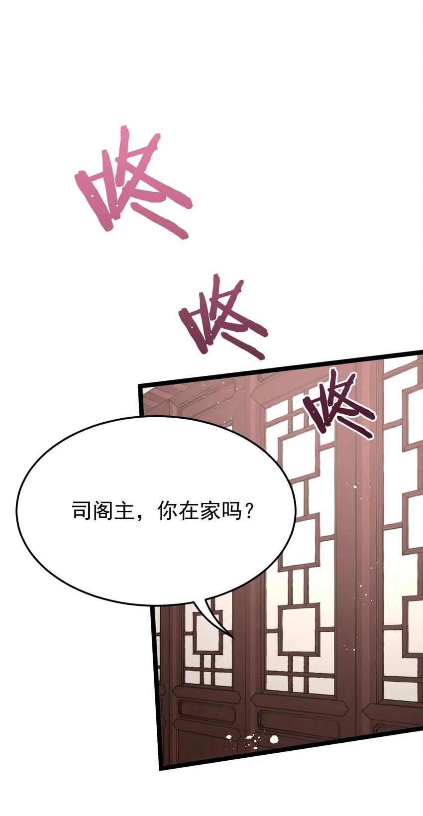 47 嫂嫂你这样…不太好吧 第53页