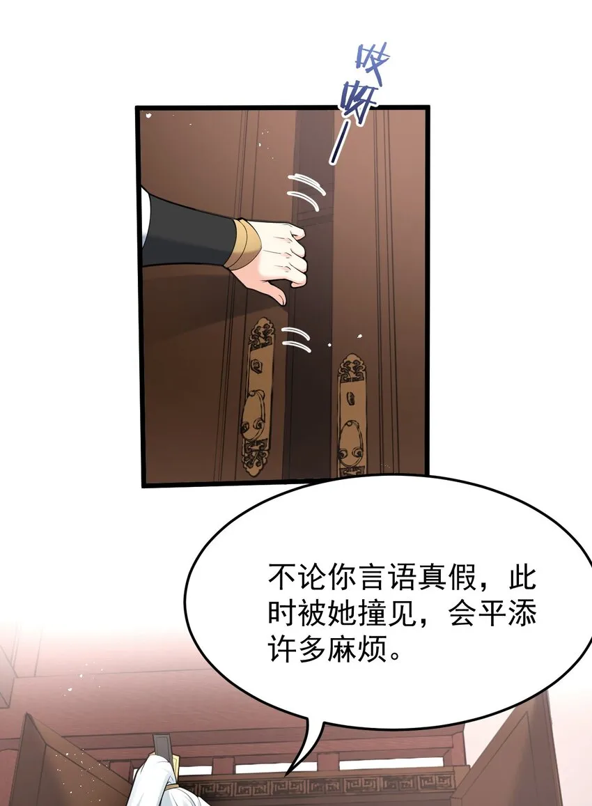 47 嫂嫂你这样…不太好吧 第56页
