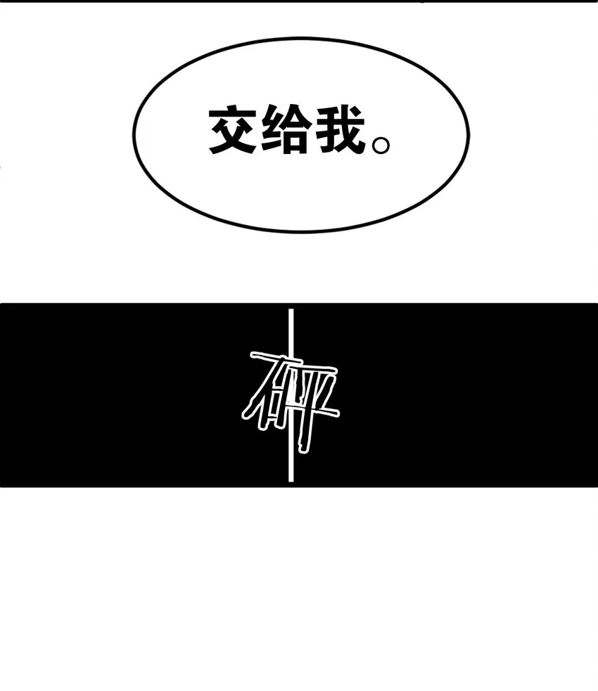47 嫂嫂你这样…不太好吧 第60页