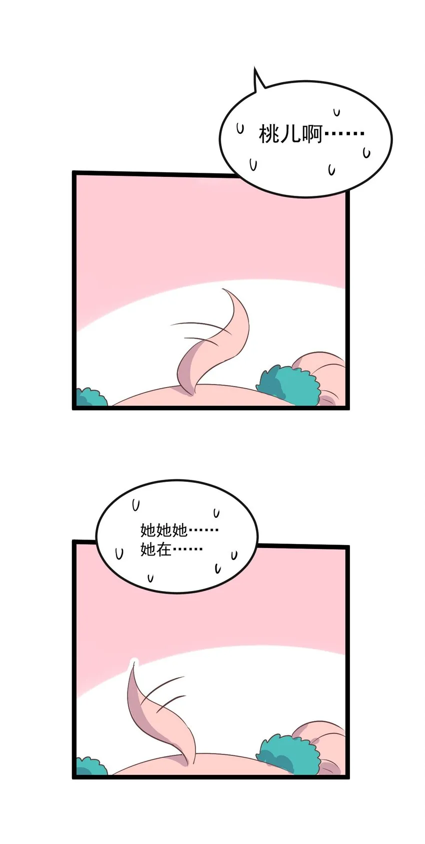 47 嫂嫂你这样…不太好吧 第62页