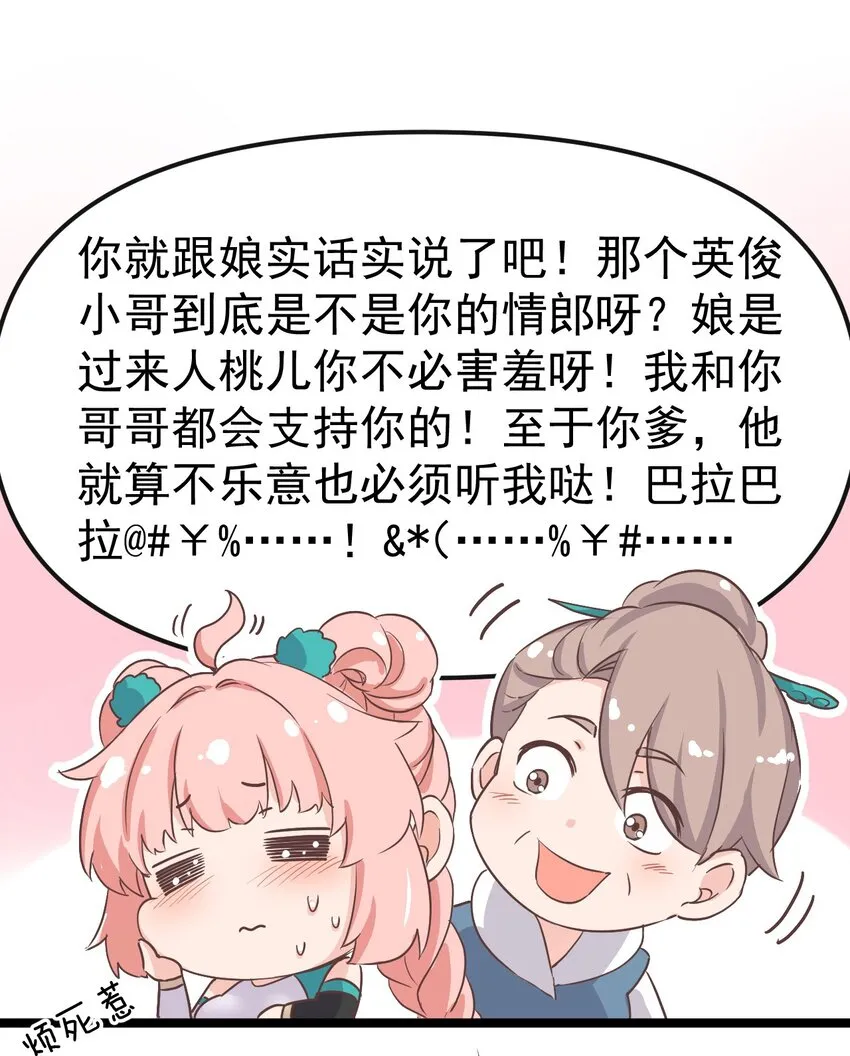 47 嫂嫂你这样…不太好吧 第63页