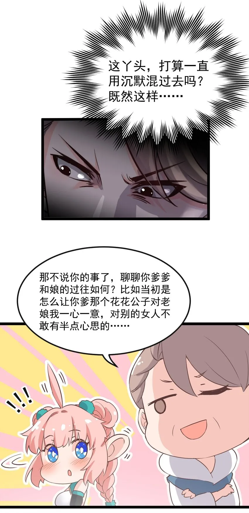 47 嫂嫂你这样…不太好吧 第64页