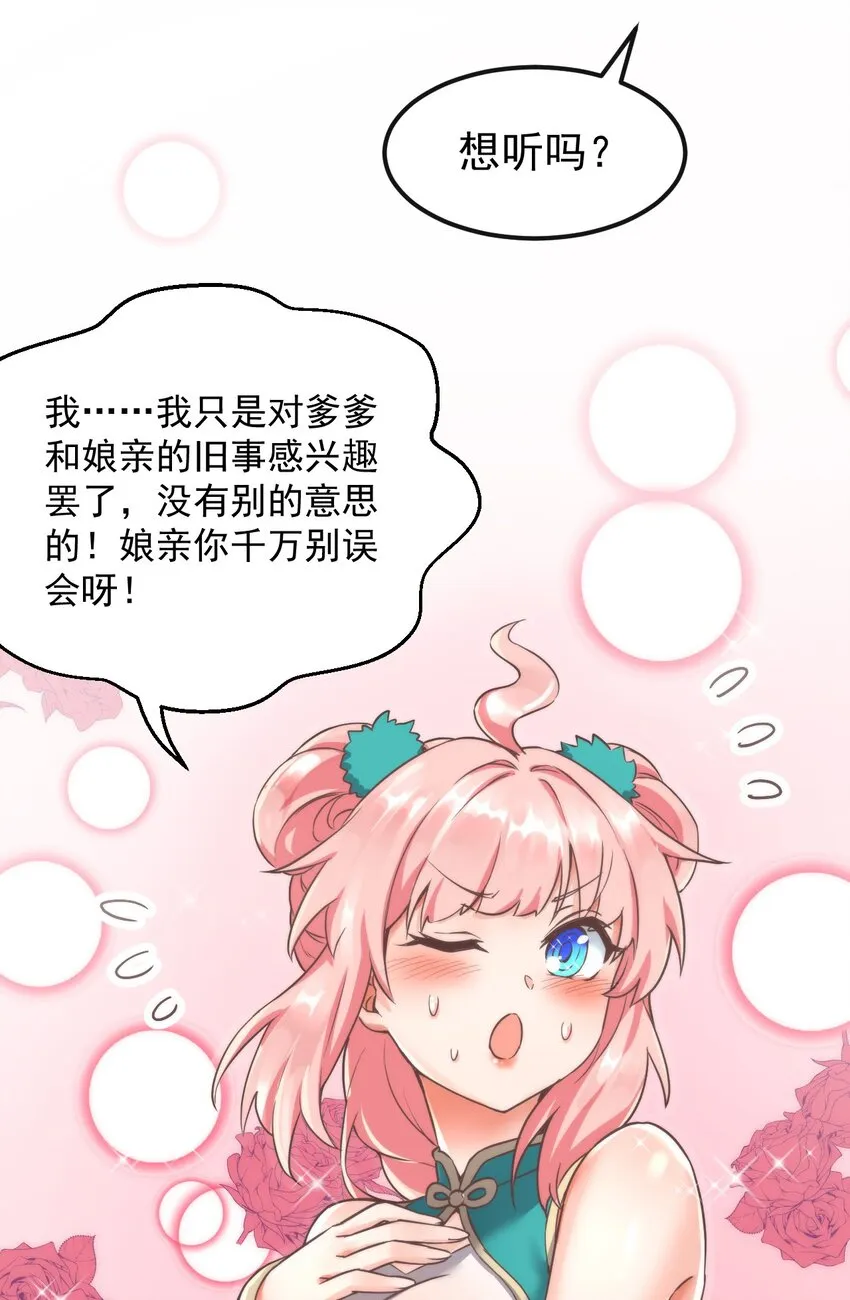 47 嫂嫂你这样…不太好吧 第65页