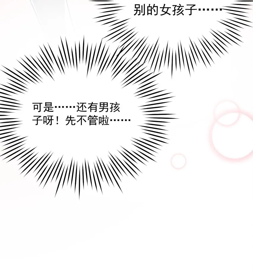 47 嫂嫂你这样…不太好吧 第67页