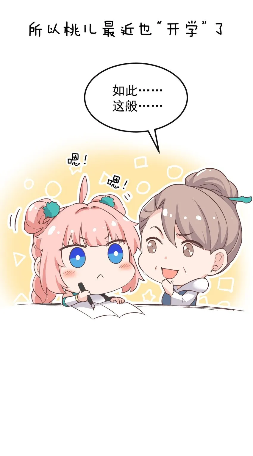 47 嫂嫂你这样…不太好吧 第68页