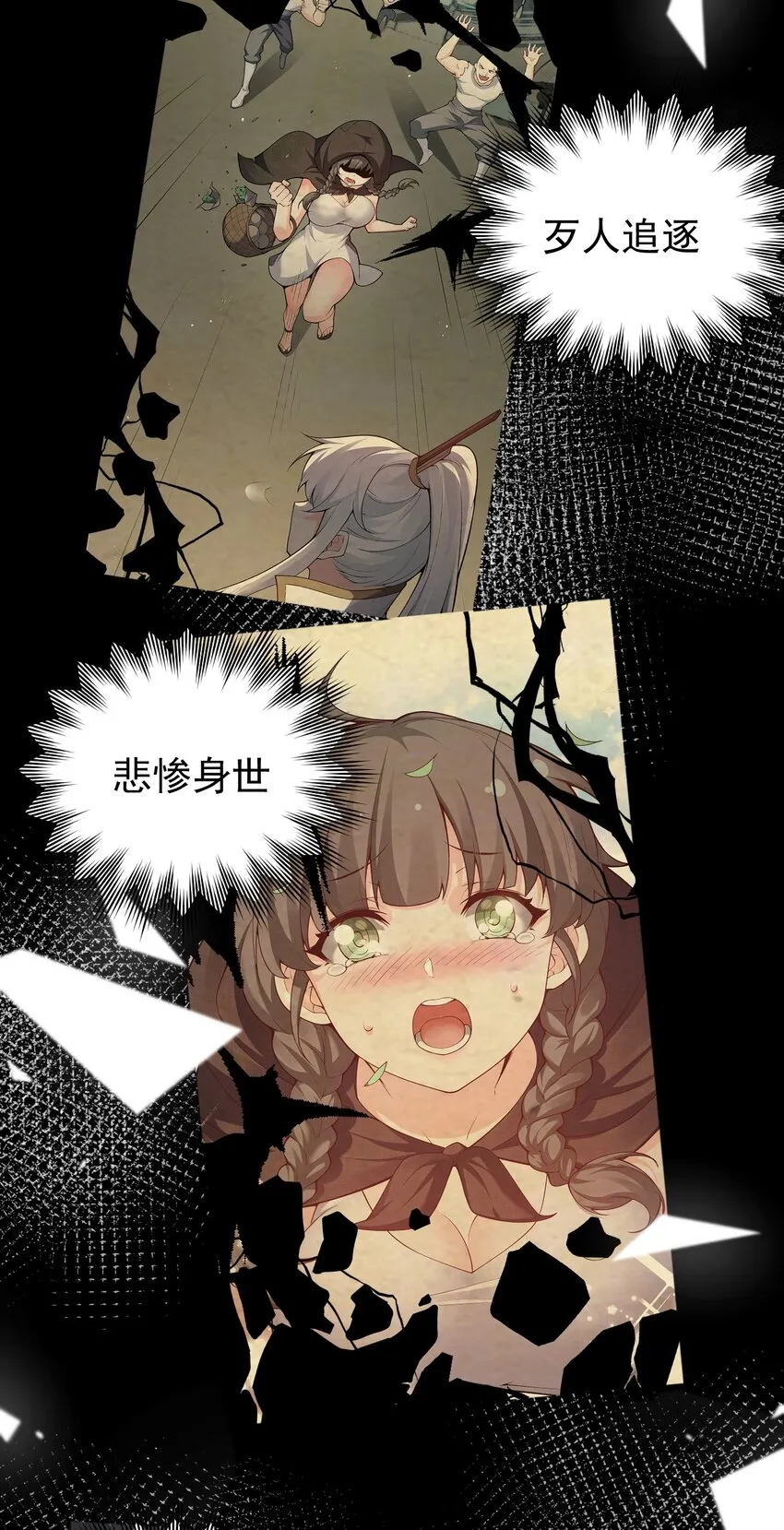 45 竟…献身报答？！ 第4页