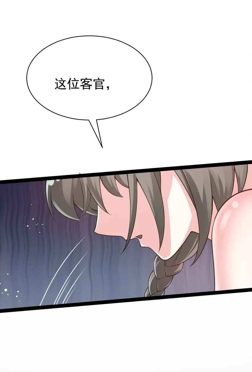 45 竟…献身报答？！ 第12页