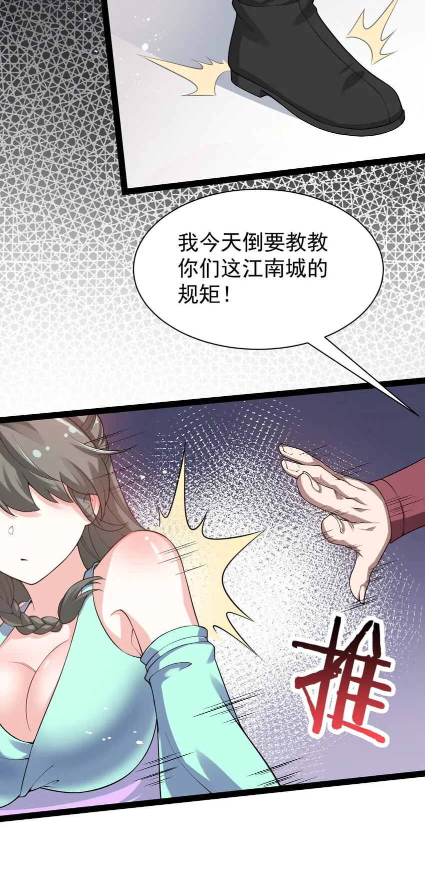 45 竟…献身报答？！ 第15页