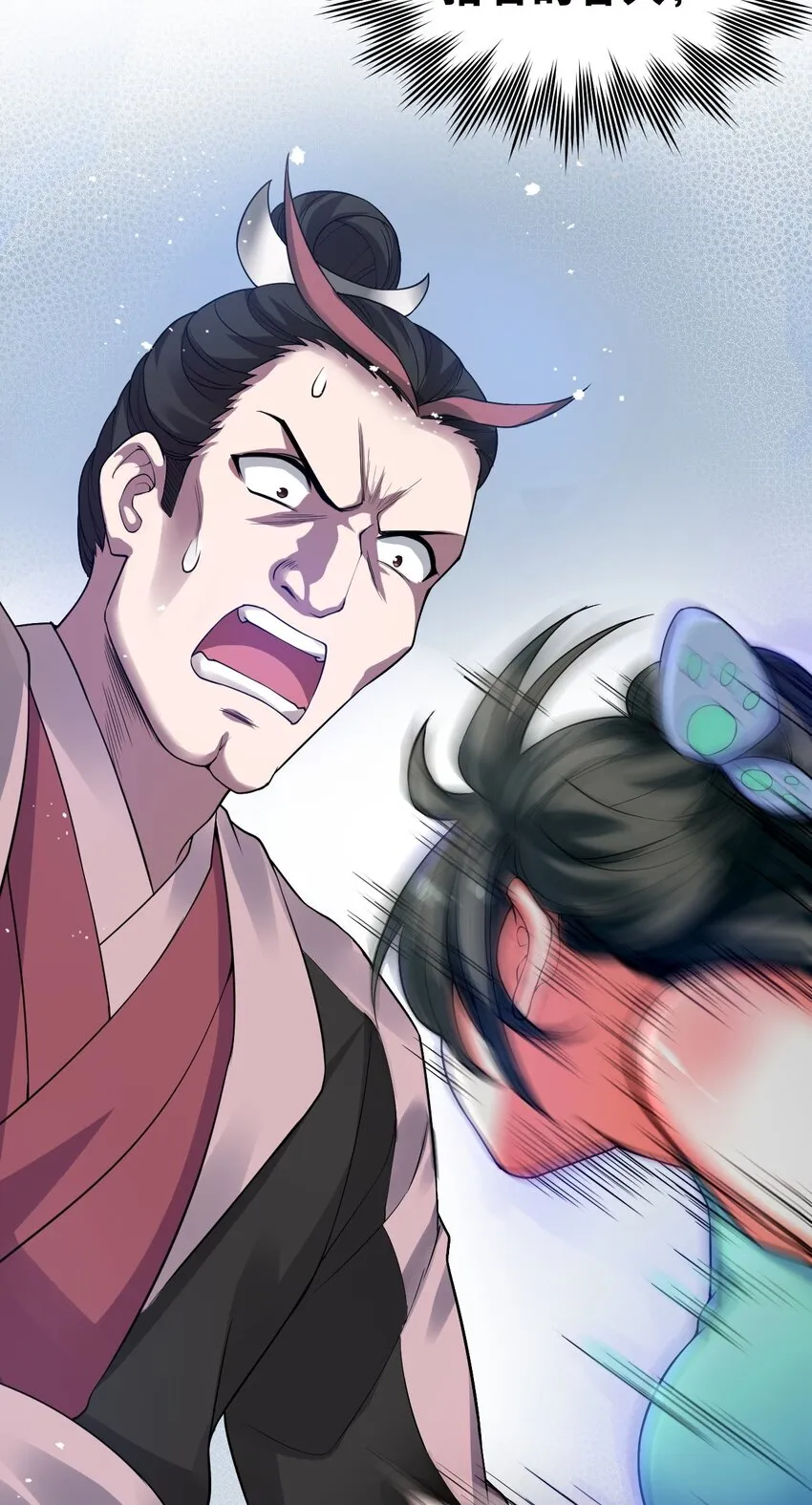 45 竟…献身报答？！ 第22页