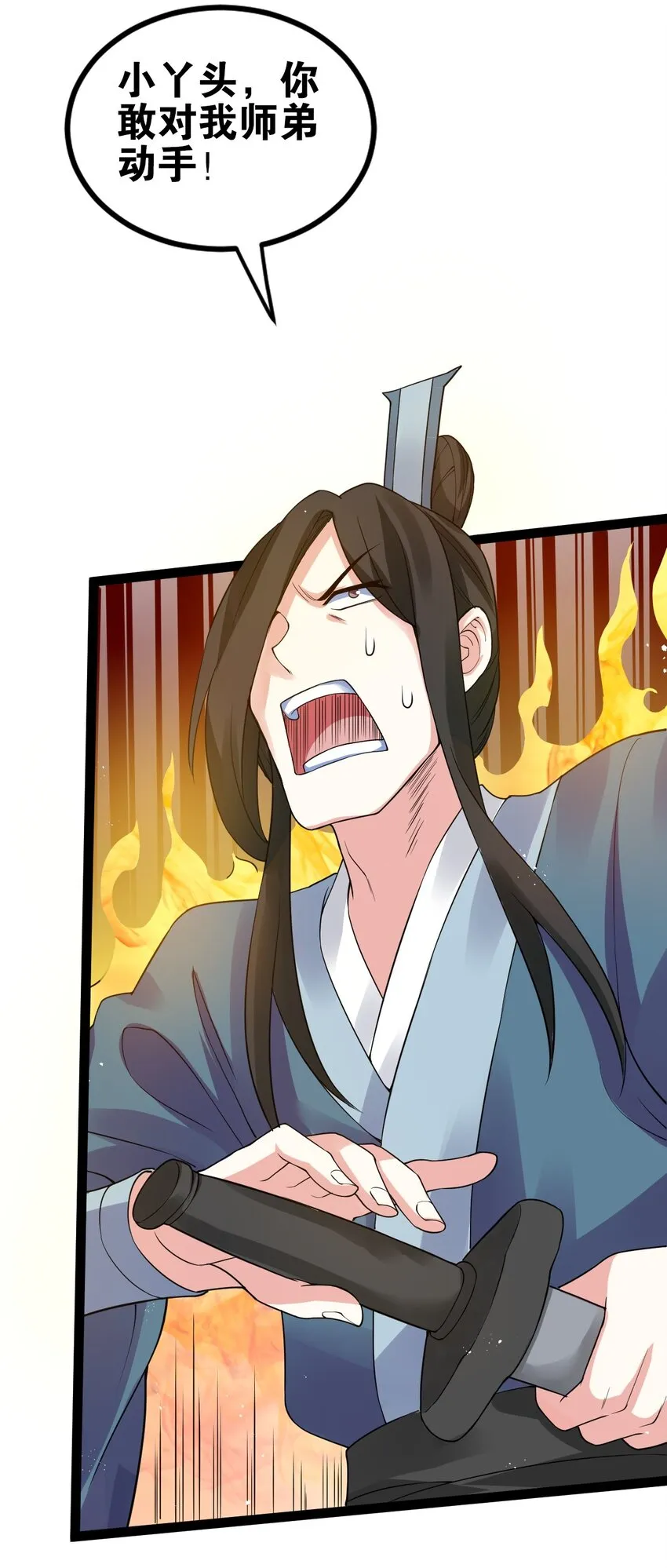 45 竟…献身报答？！ 第27页