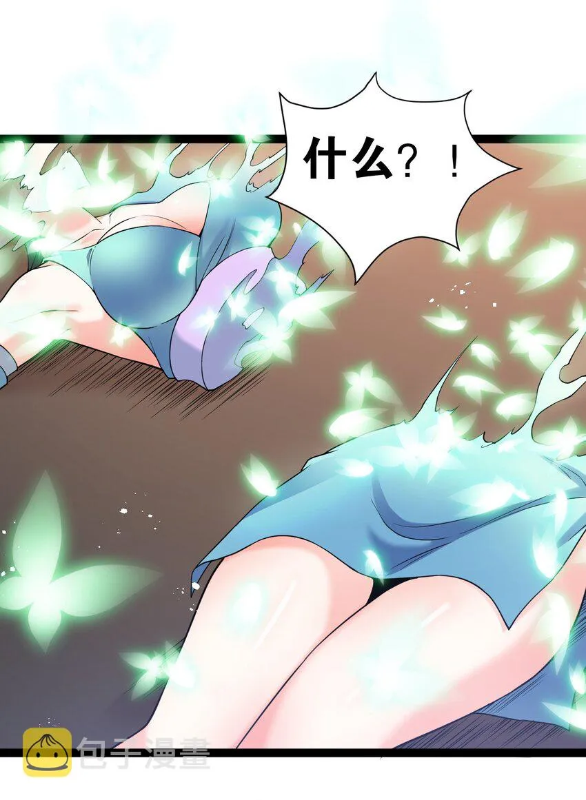 45 竟…献身报答？！ 第35页