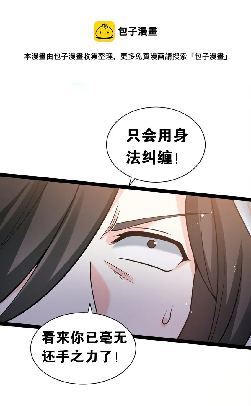 45 竟…献身报答？！ 第39页