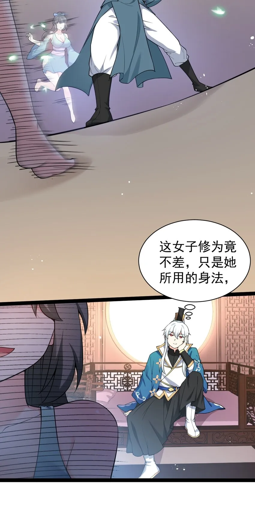 45 竟…献身报答？！ 第41页