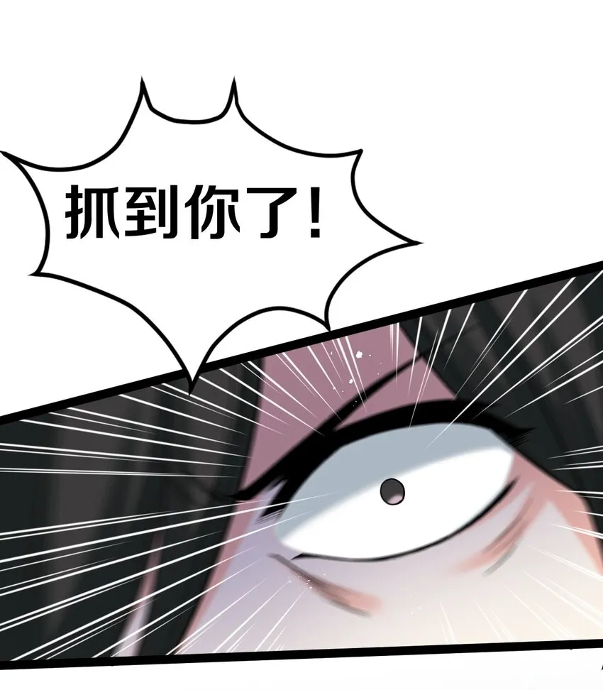 45 竟…献身报答？！ 第45页