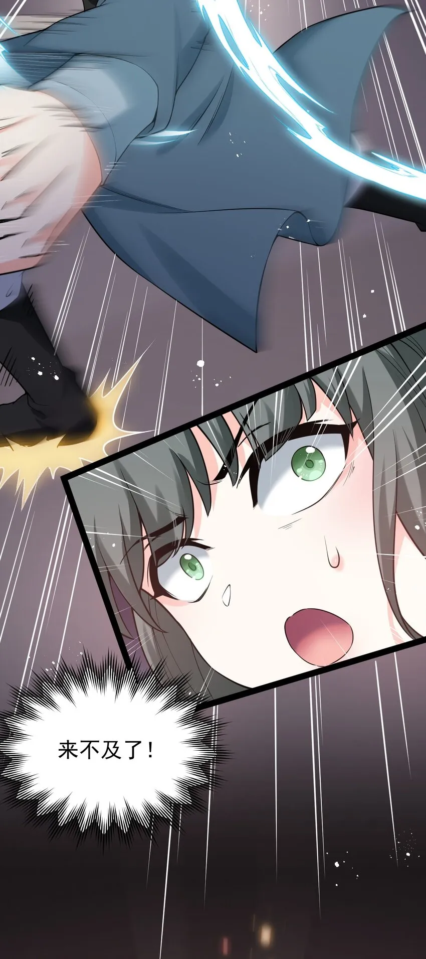 45 竟…献身报答？！ 第47页