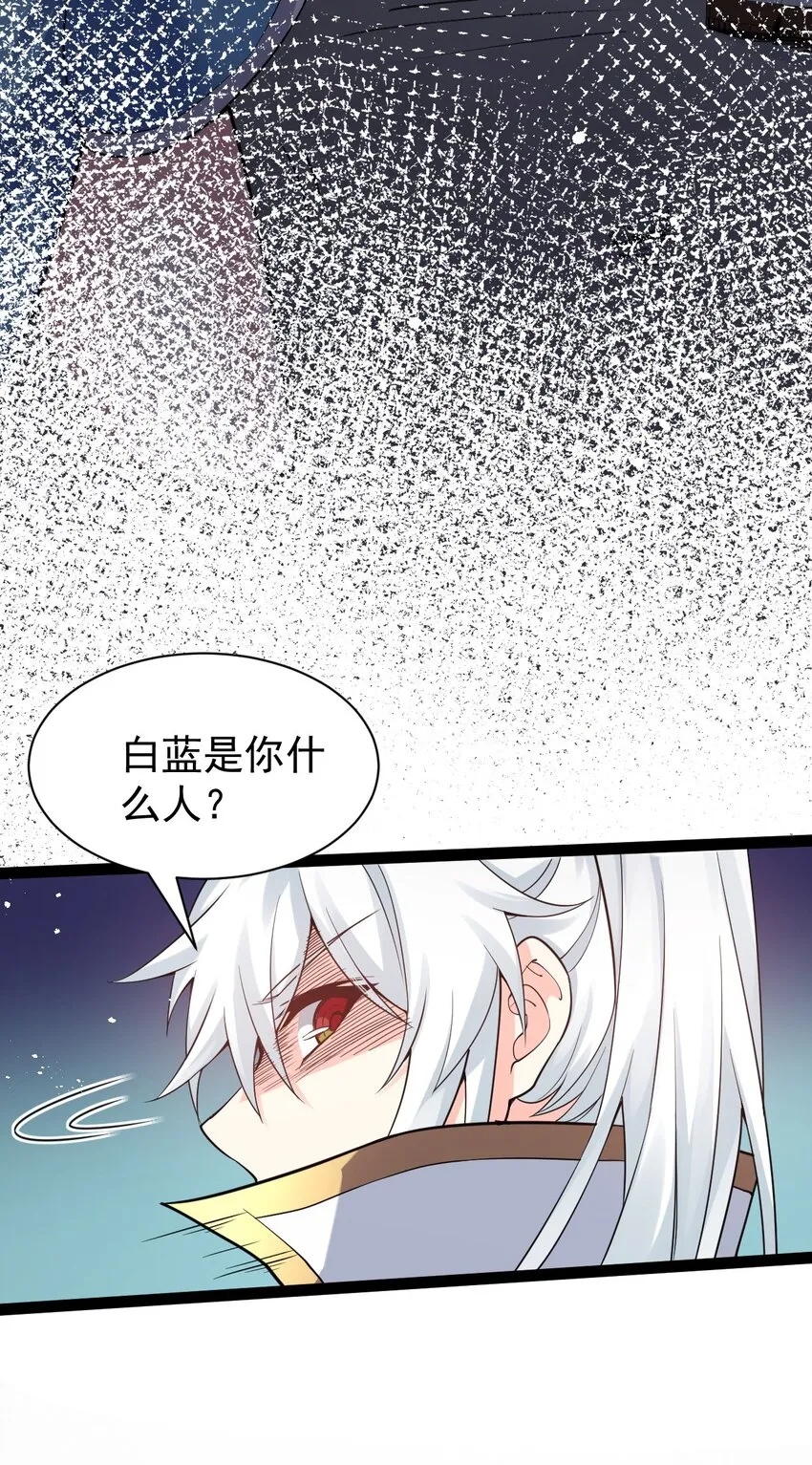 45 竟…献身报答？！ 第55页