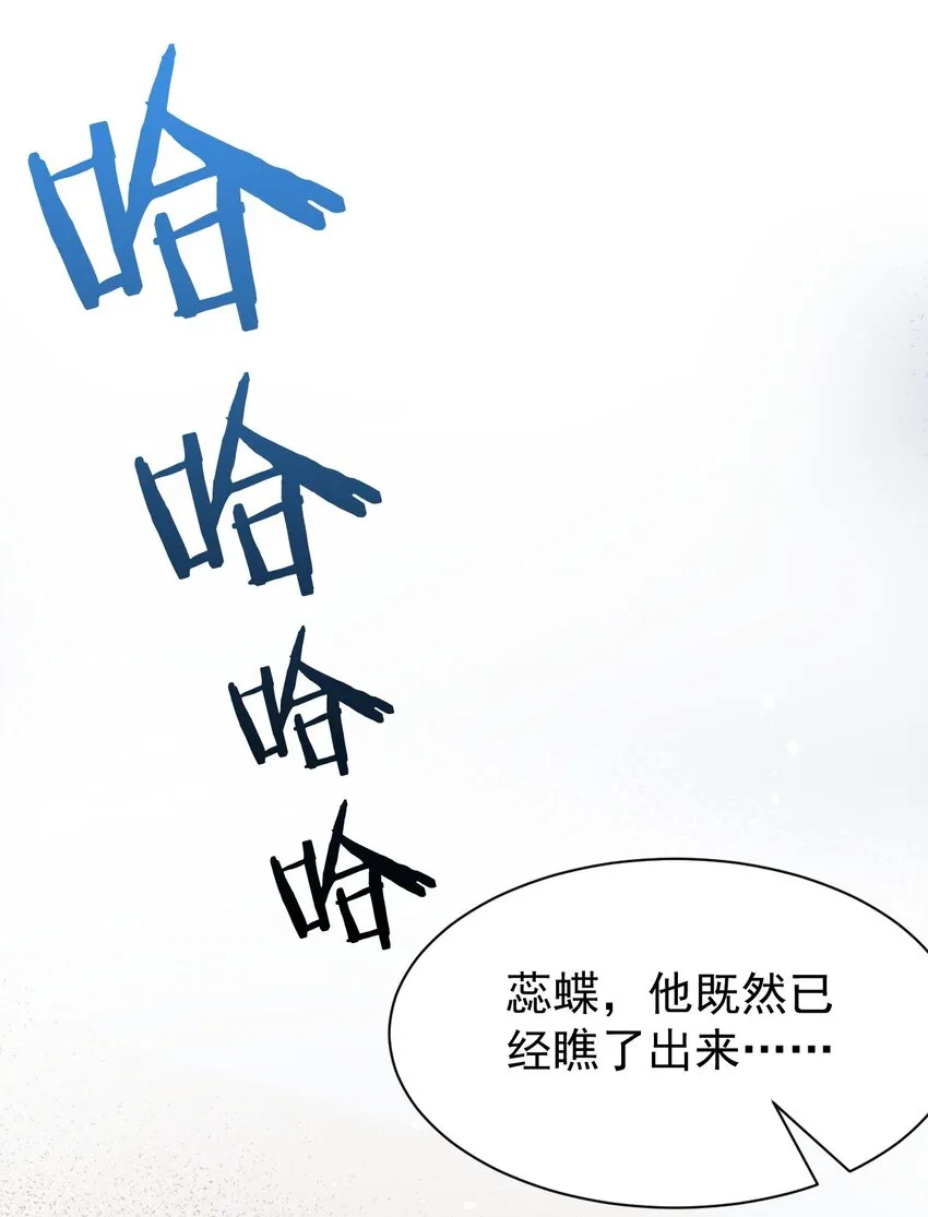 45 竟…献身报答？！ 第57页