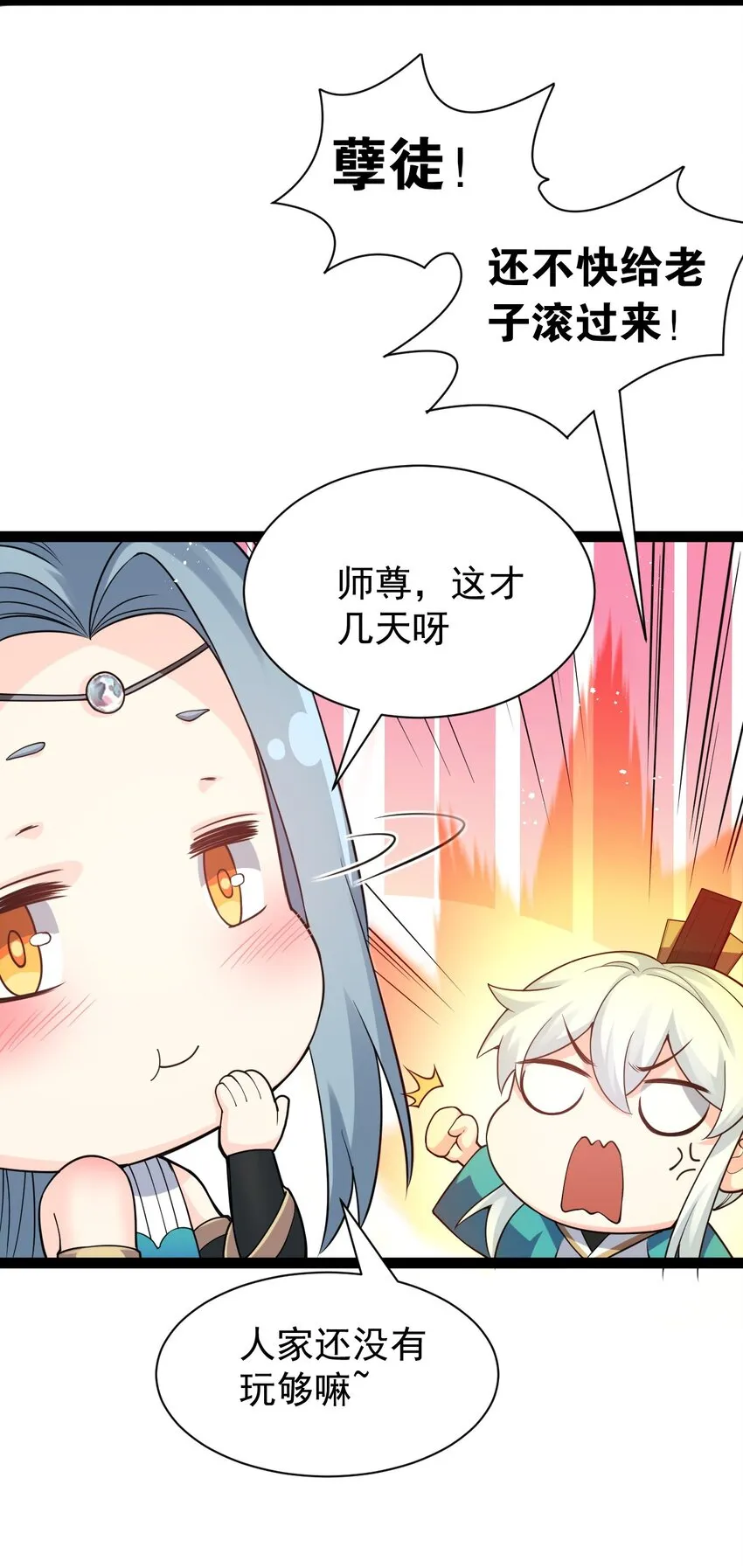 45 竟…献身报答？！ 第61页