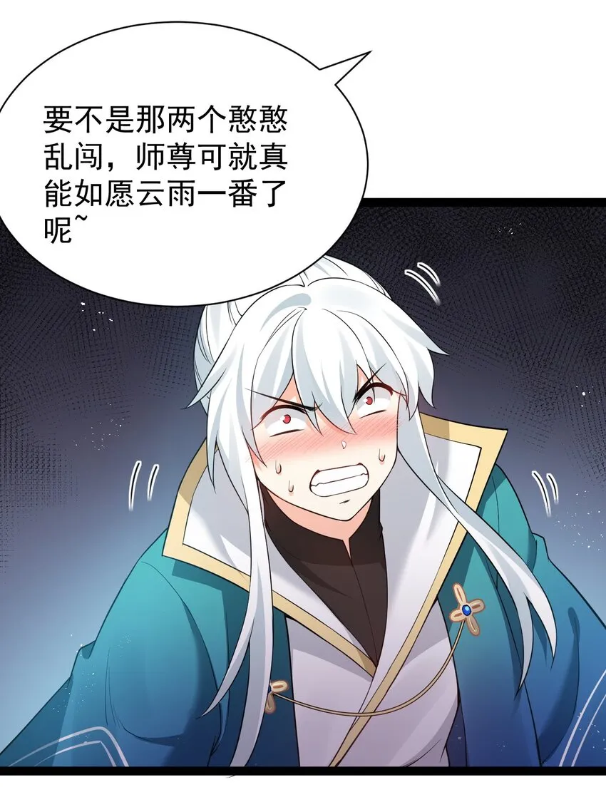 45 竟…献身报答？！ 第62页
