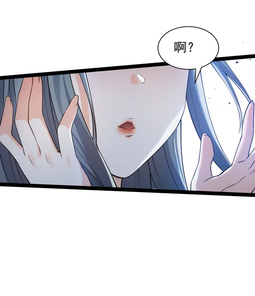 45 竟…献身报答？！ 第66页