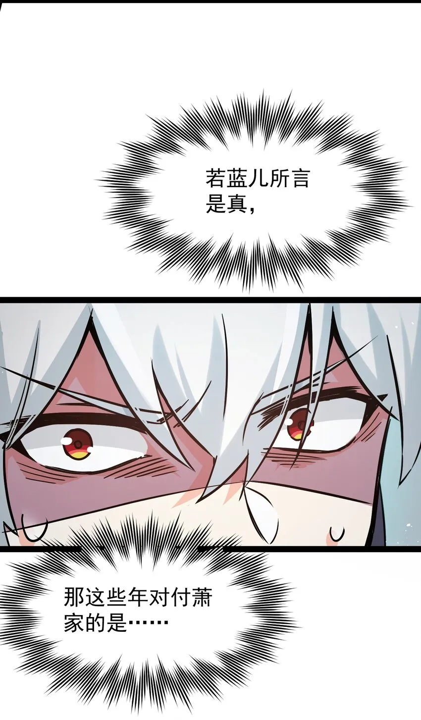 45 竟…献身报答？！ 第69页