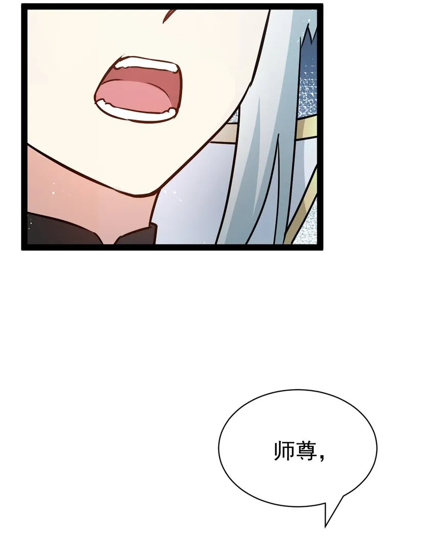 45 竟…献身报答？！ 第71页