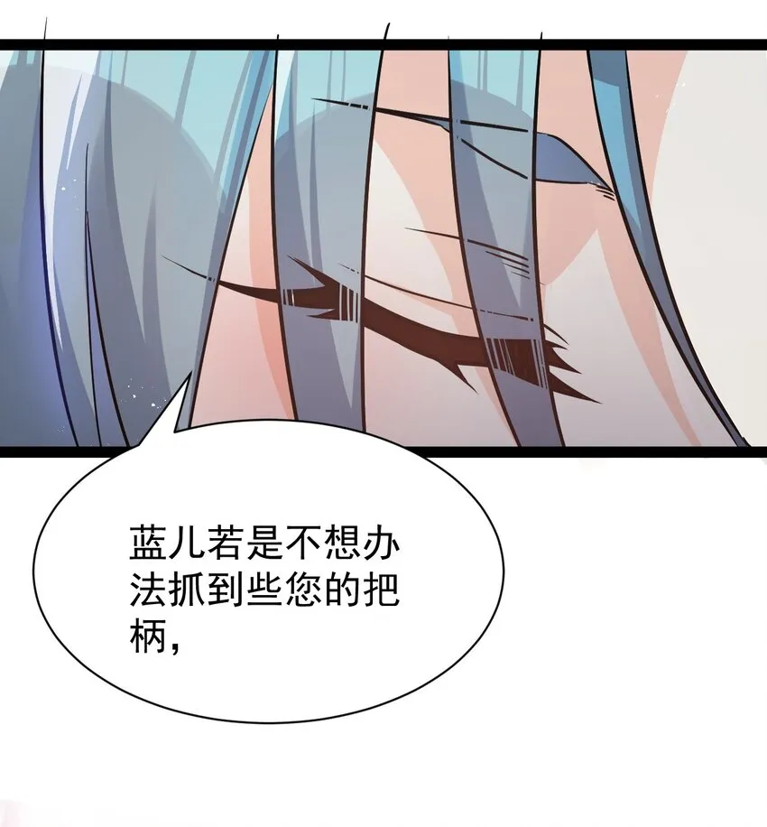 45 竟…献身报答？！ 第72页
