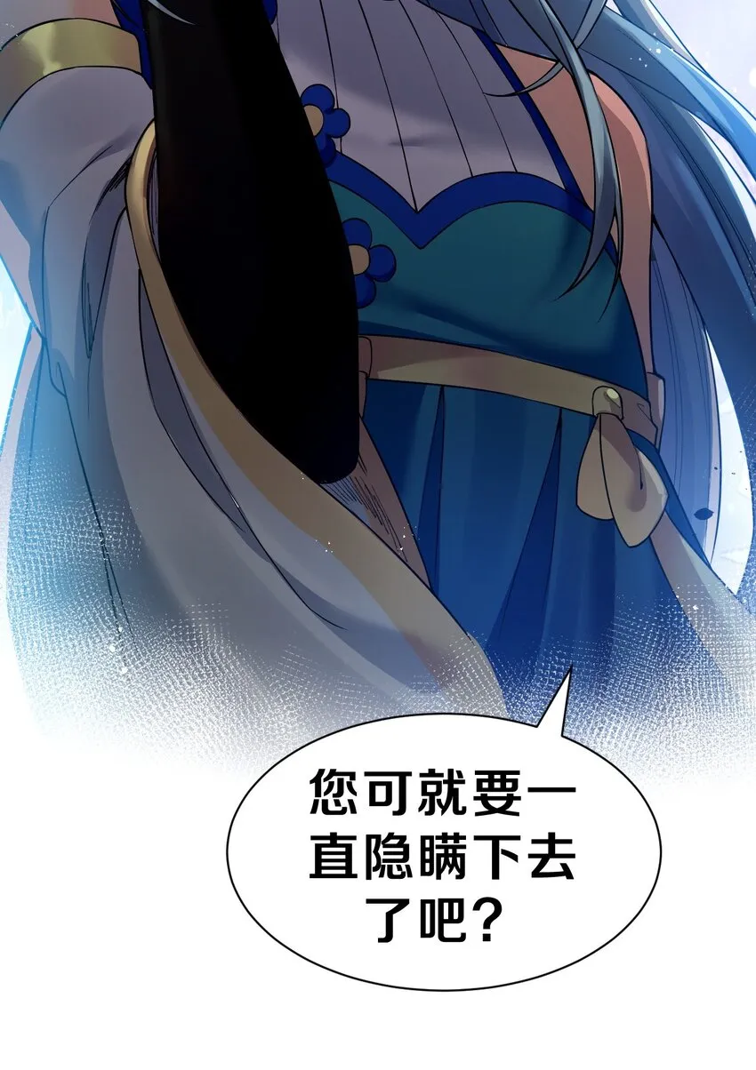 45 竟…献身报答？！ 第74页