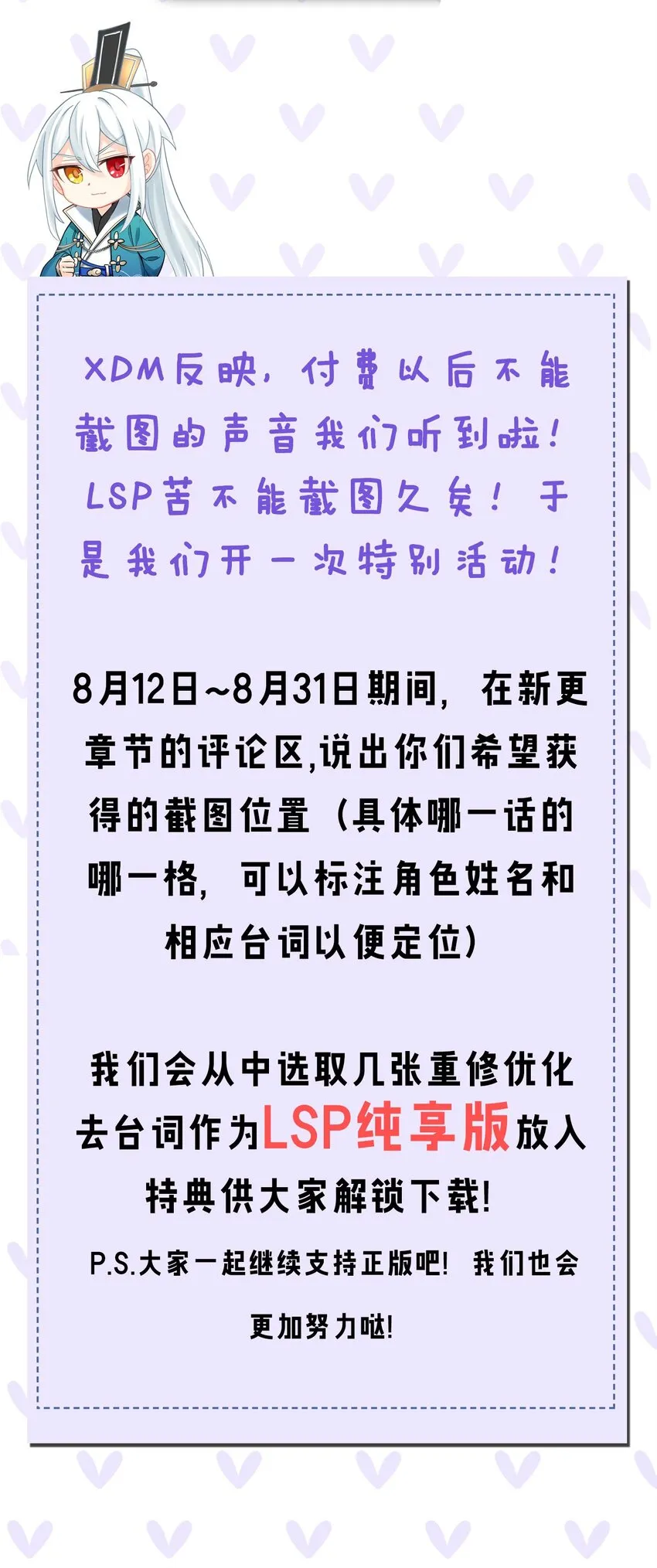 45 竟…献身报答？！ 第75页