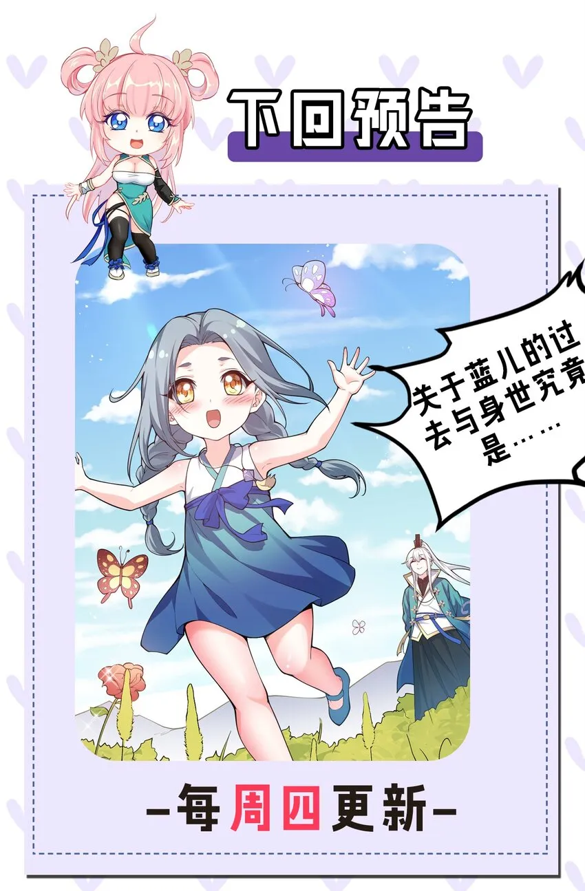 45 竟…献身报答？！ 第76页