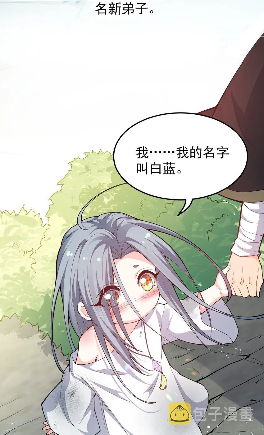 46 蓝儿的过去 第5页
