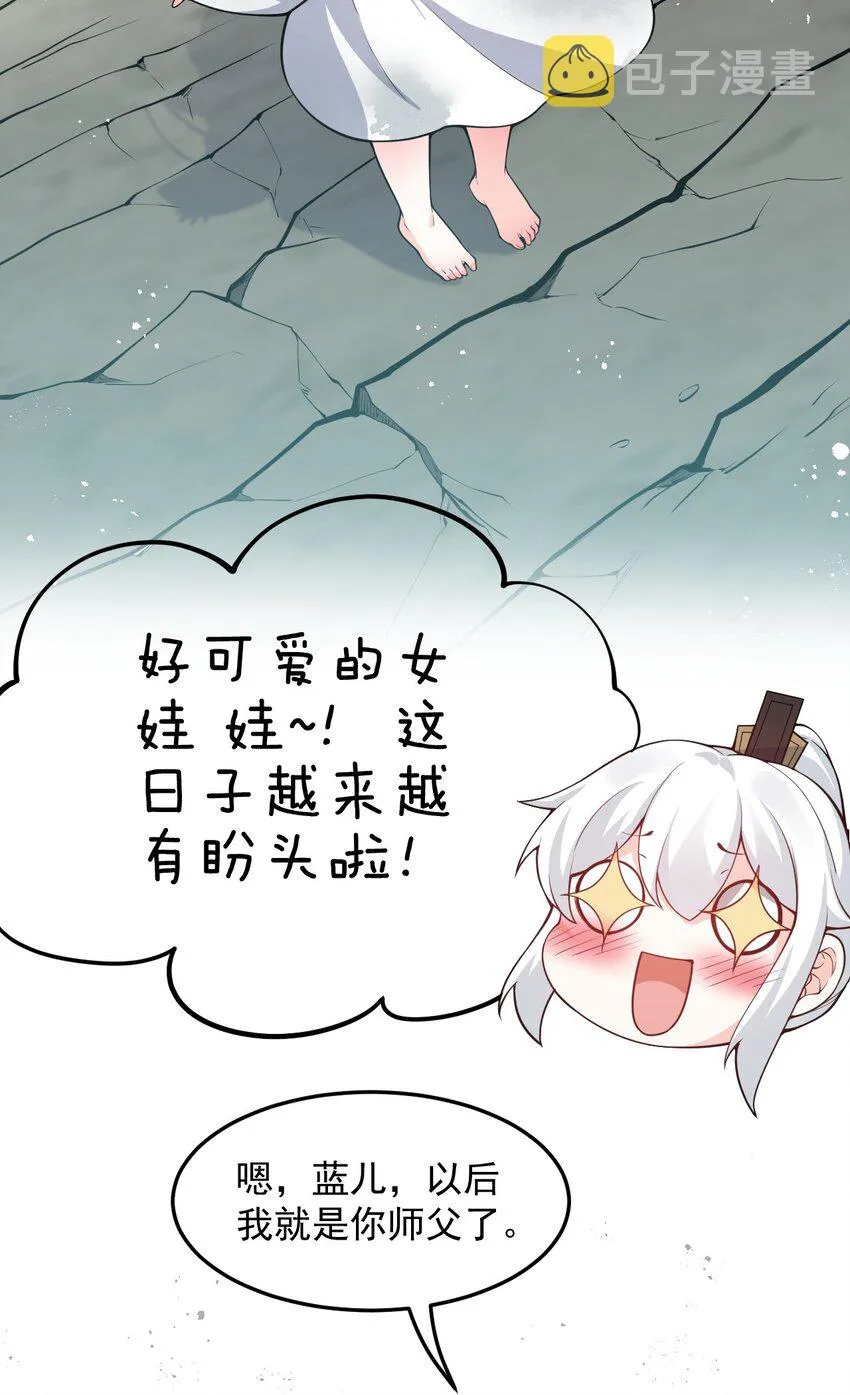 46 蓝儿的过去 第6页