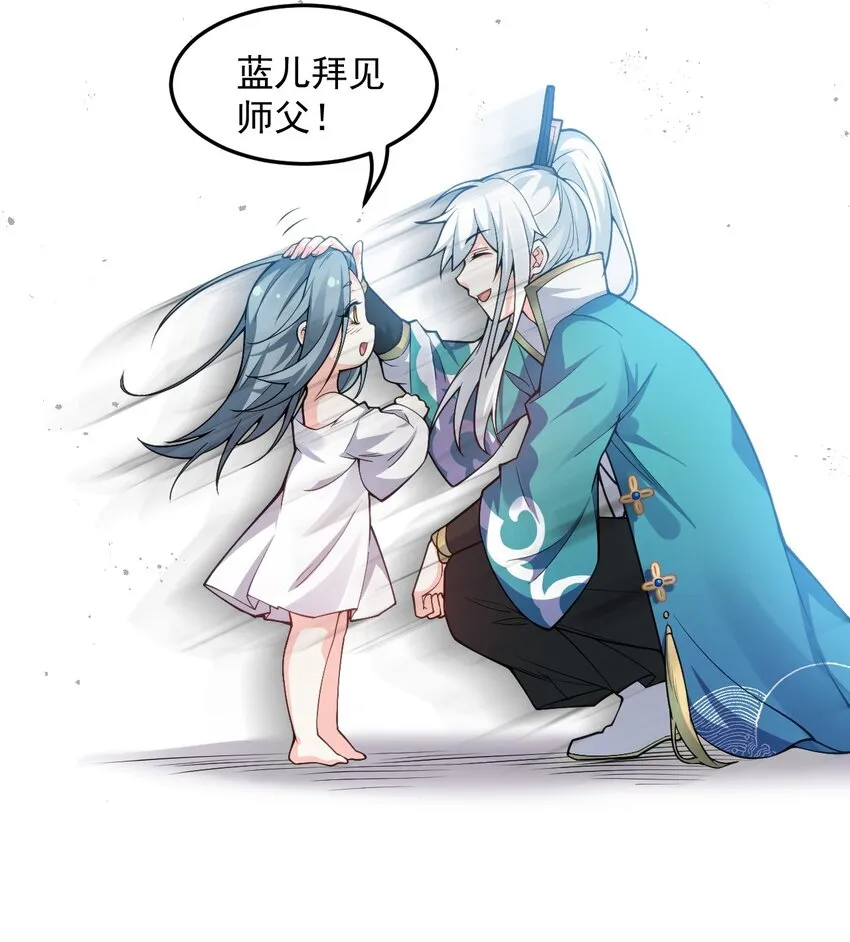 46 蓝儿的过去 第7页