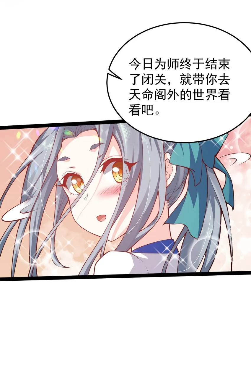 46 蓝儿的过去 第11页