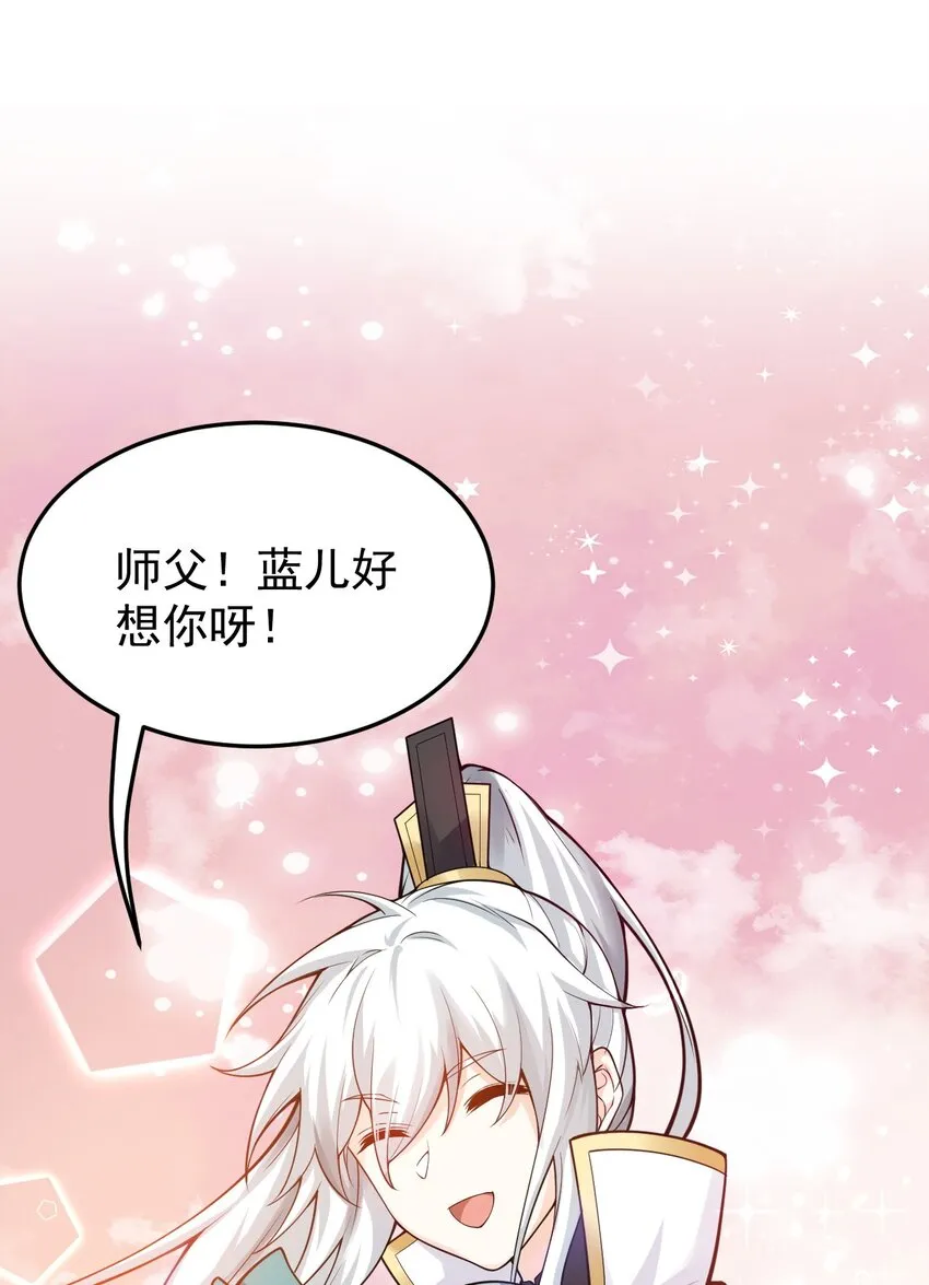 46 蓝儿的过去 第12页