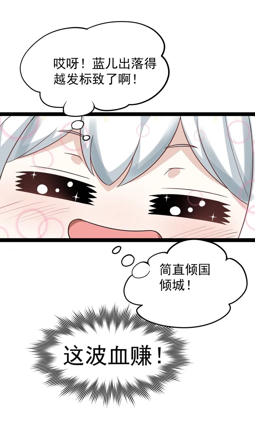 46 蓝儿的过去 第14页