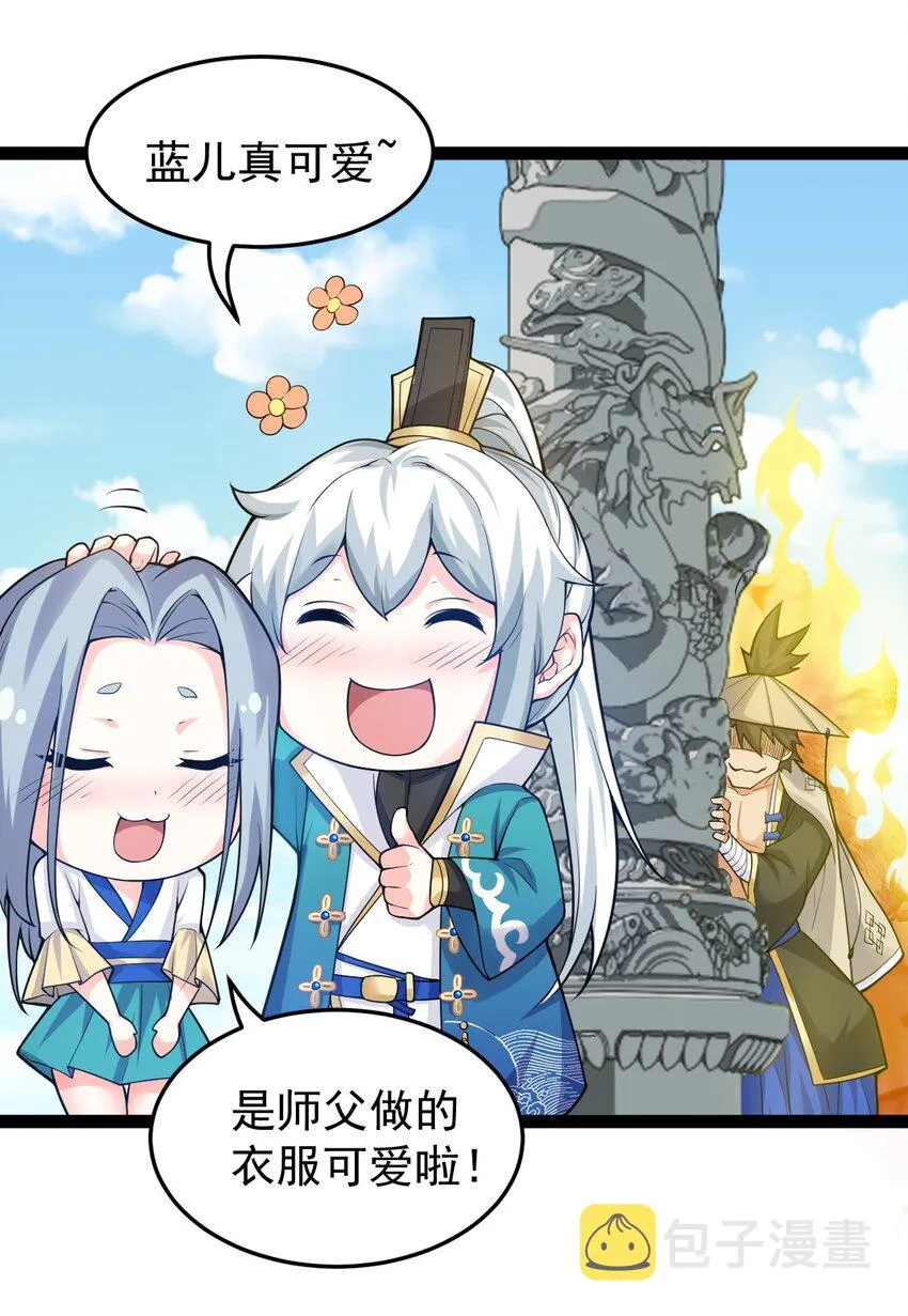 46 蓝儿的过去 第15页