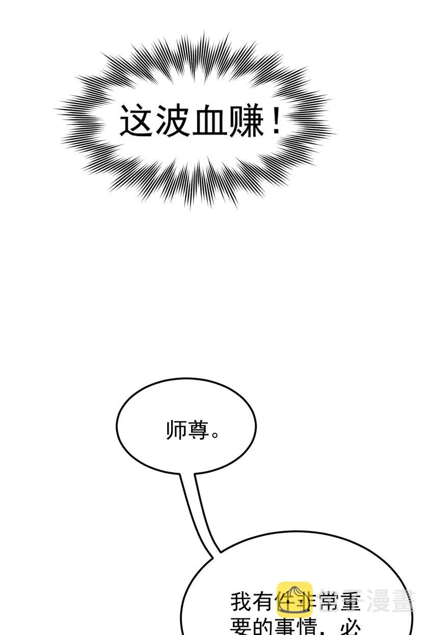 46 蓝儿的过去 第17页