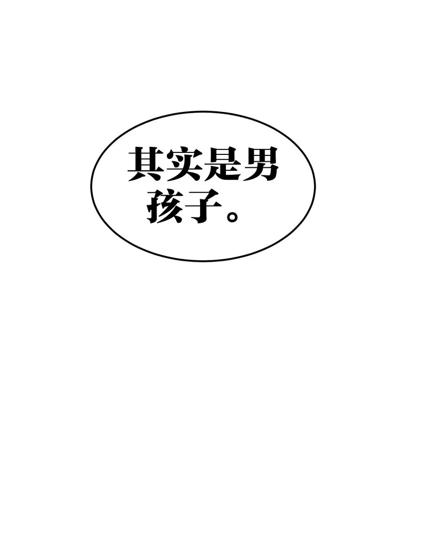 46 蓝儿的过去 第21页