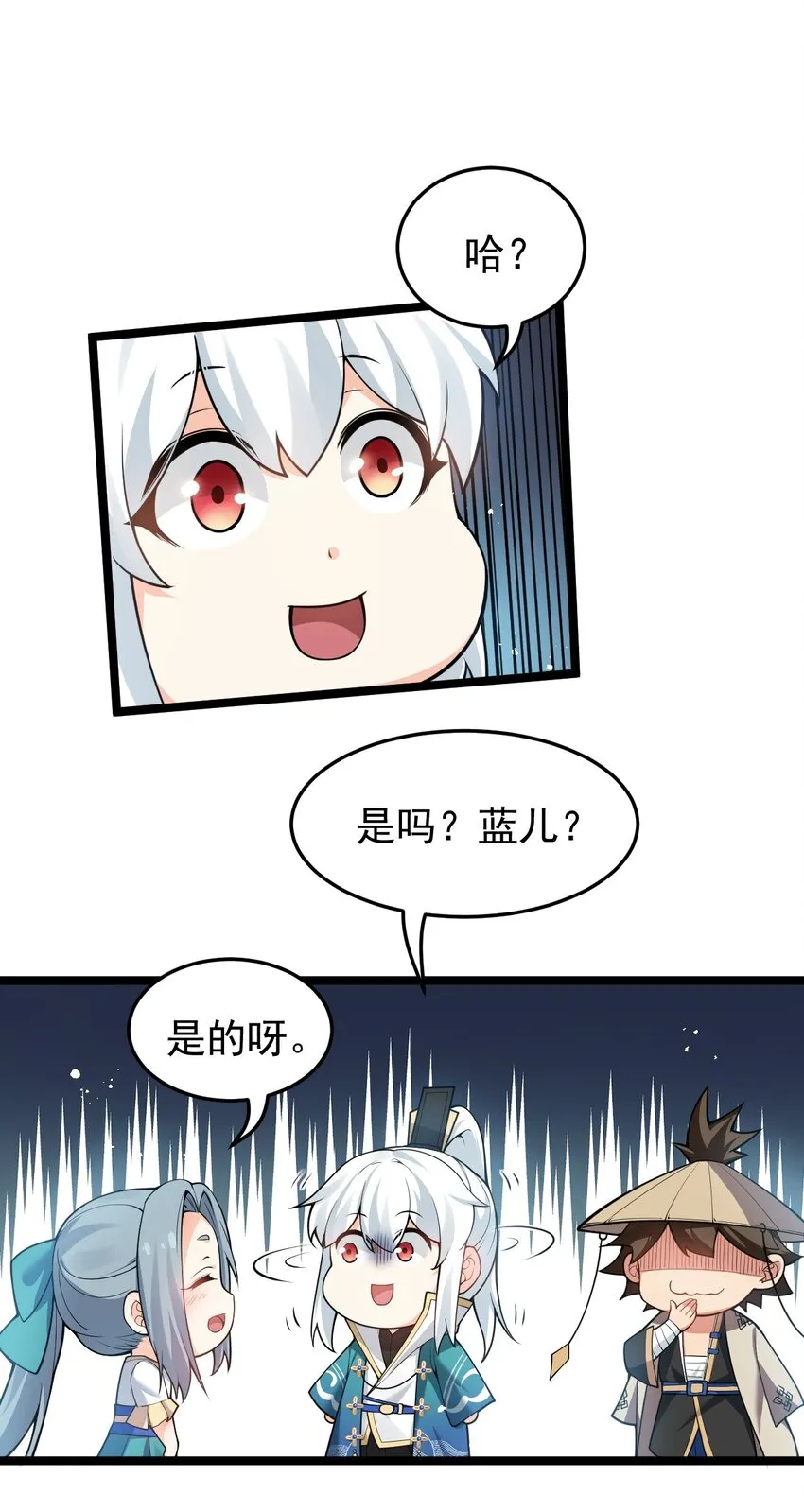46 蓝儿的过去 第22页