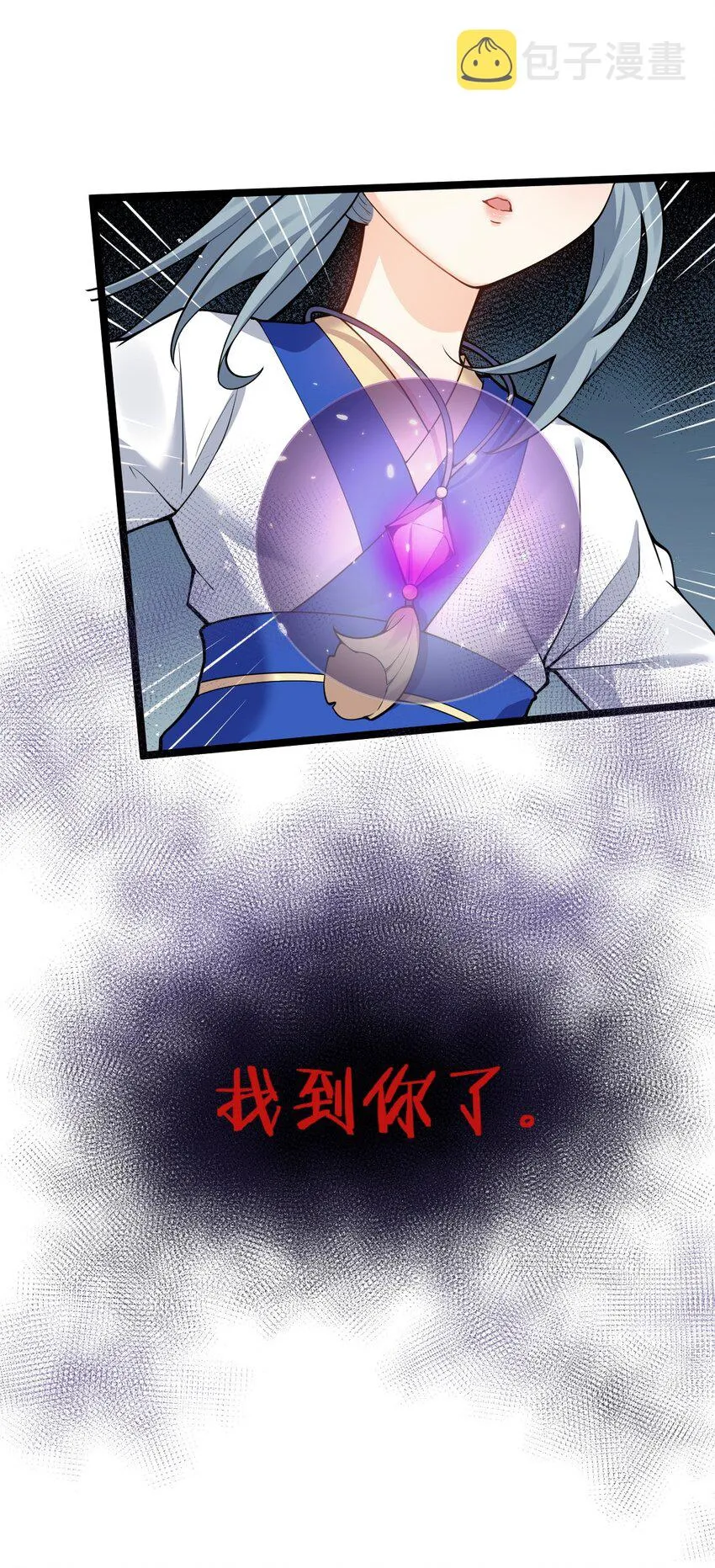 46 蓝儿的过去 第29页