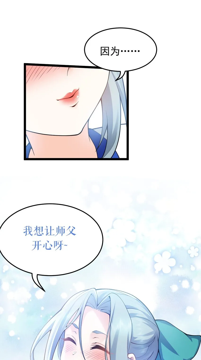 46 蓝儿的过去 第32页