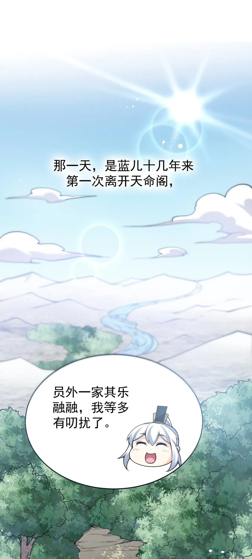 46 蓝儿的过去 第34页
