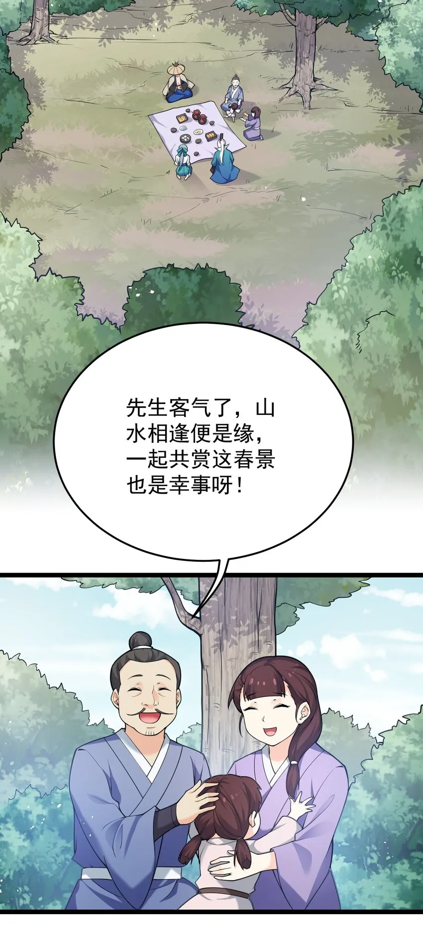 46 蓝儿的过去 第35页