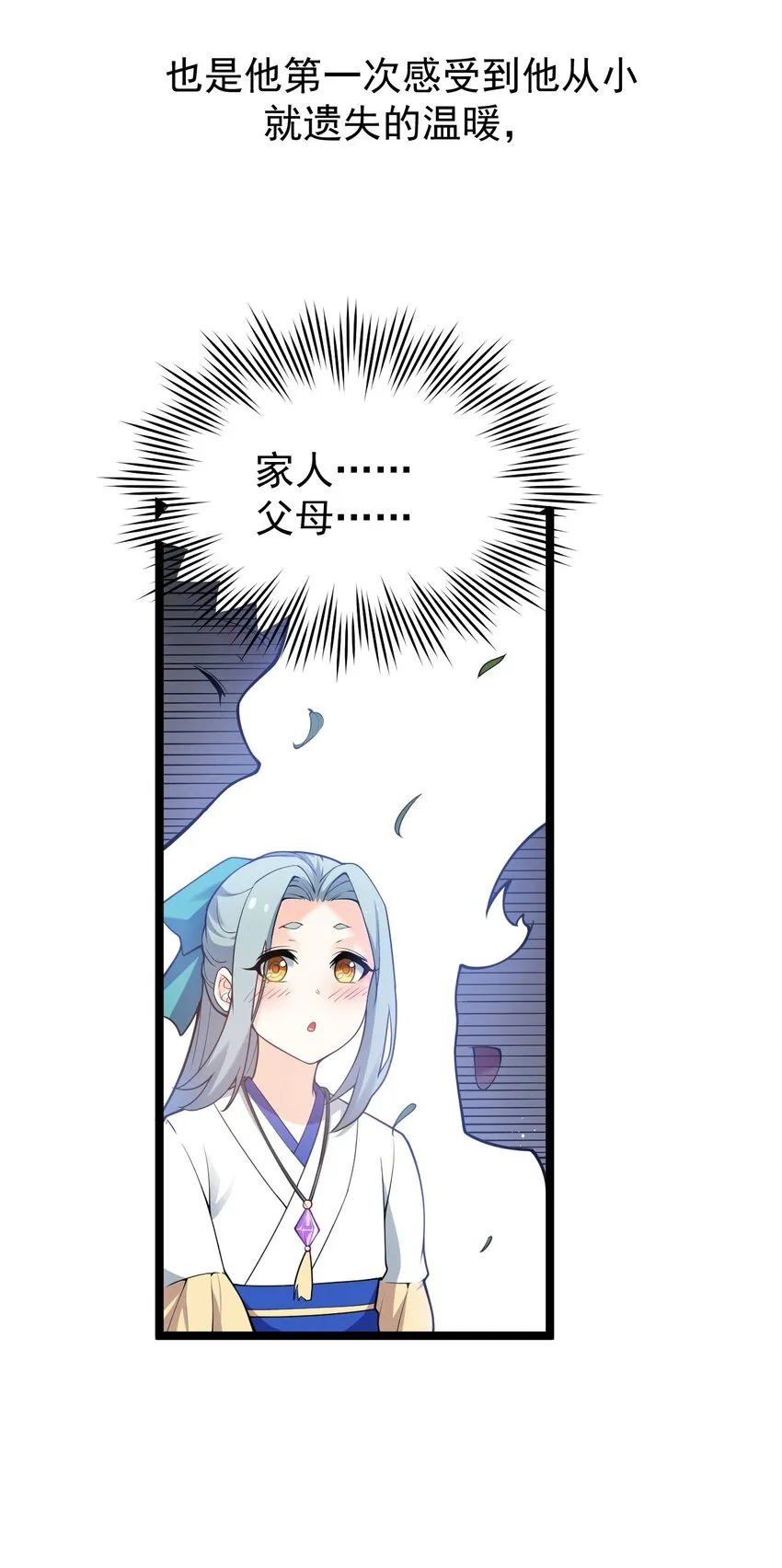 46 蓝儿的过去 第36页