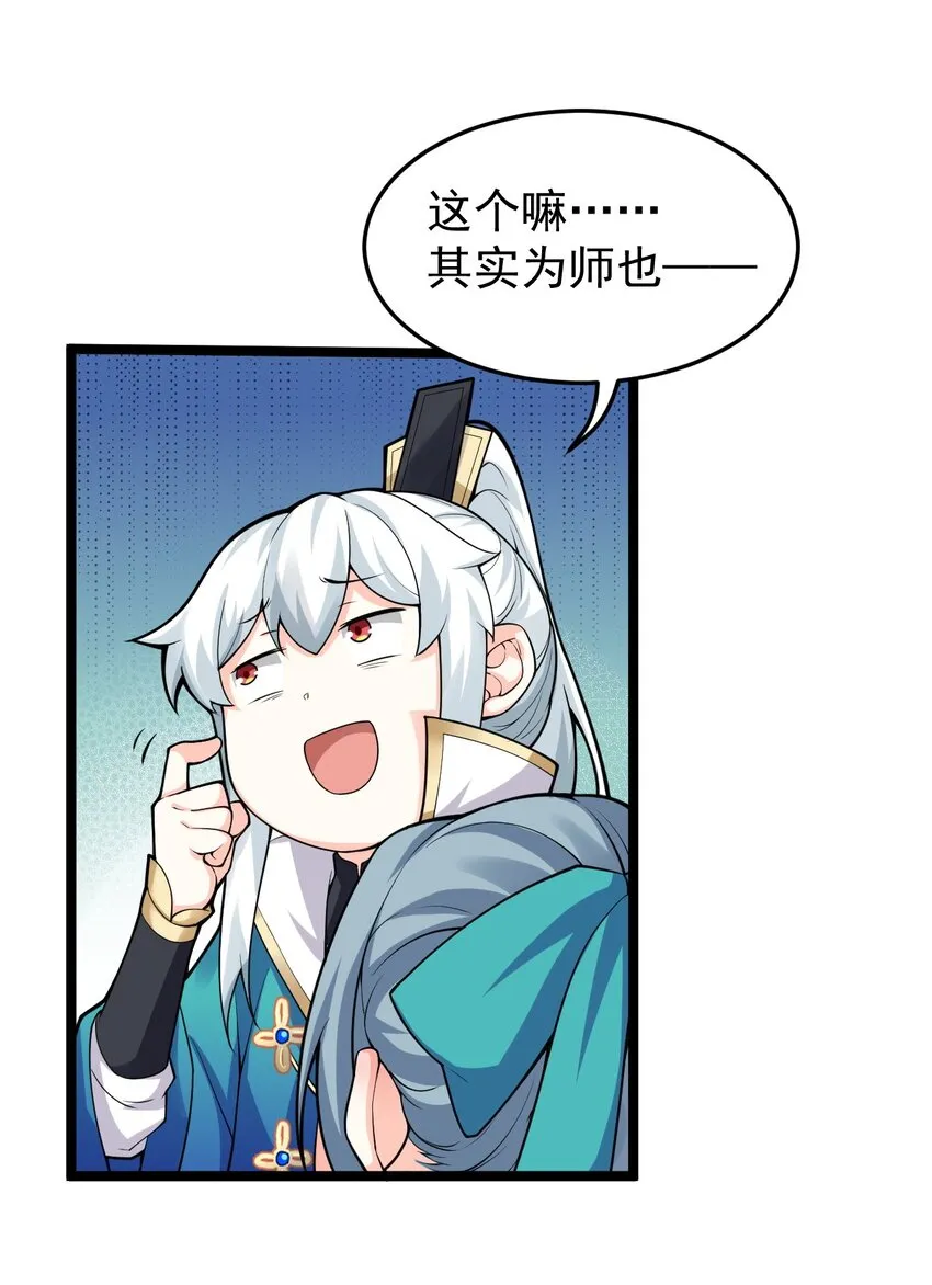 46 蓝儿的过去 第38页
