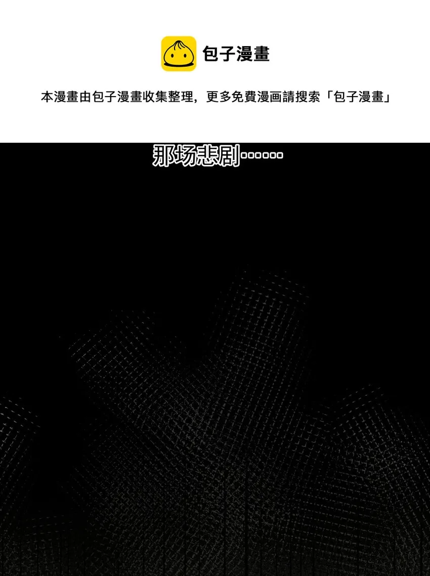 46 蓝儿的过去 第49页
