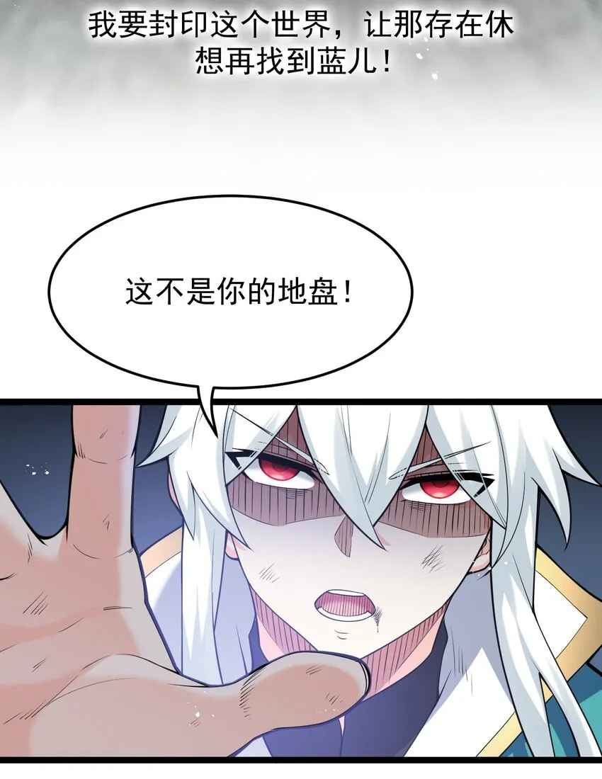 46 蓝儿的过去 第66页