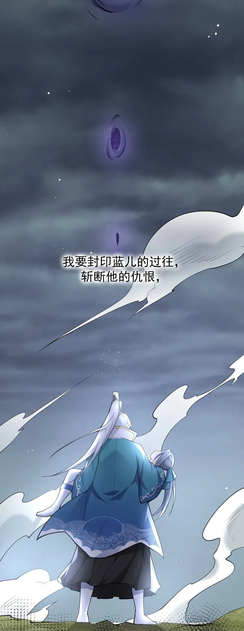 46 蓝儿的过去 第70页